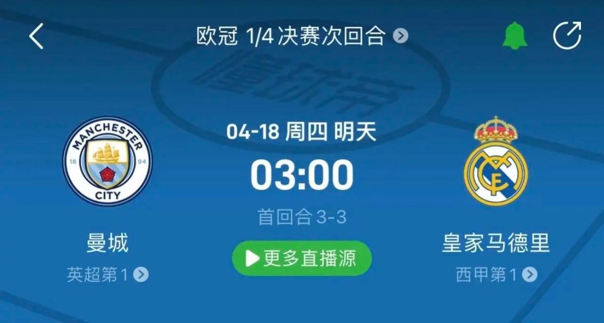 联赛中